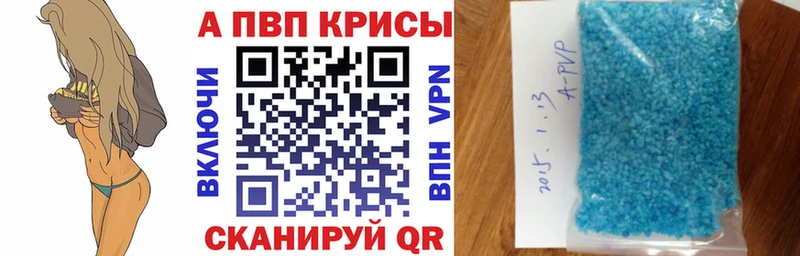 Alpha PVP кристаллы Якутск