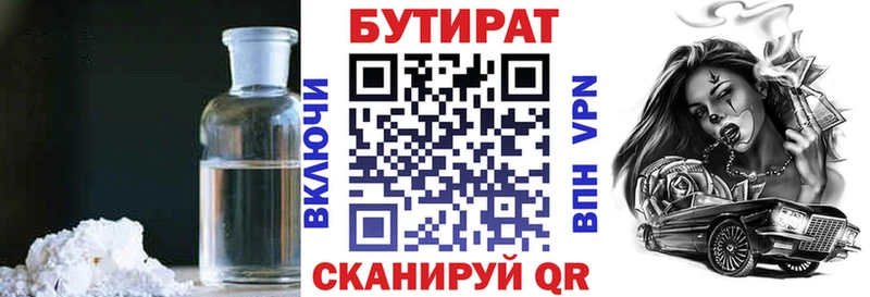 Бутират GHB  как найти закладки  Якутск 