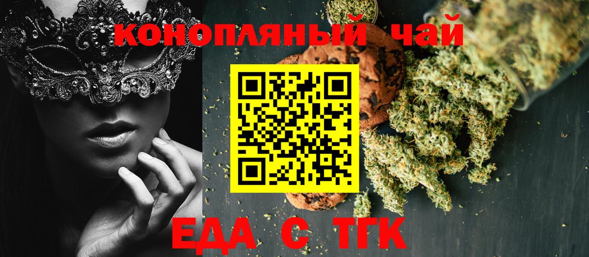 Canna-Cookies конопля  Вход с VPN  Якутск 