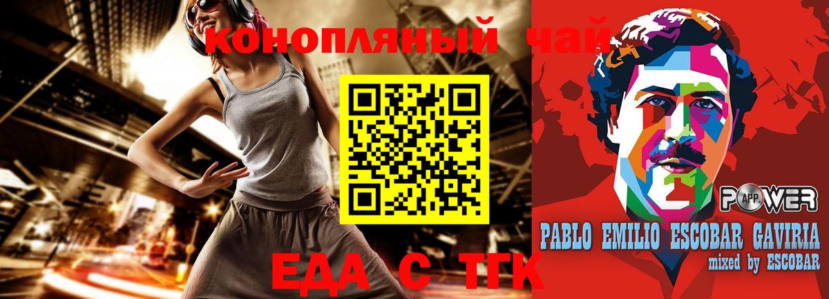 Еда ТГК конопля Якутск