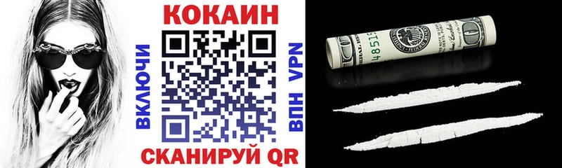 Кокаин 97% Якутск