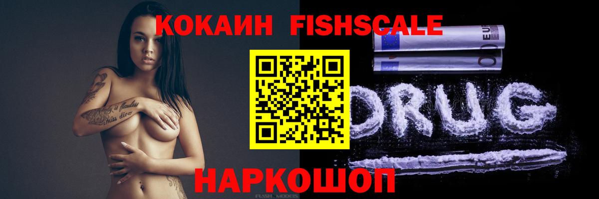 Якутск  Кокаин Columbia  КОКАИН VHQ  Вход с VPN 