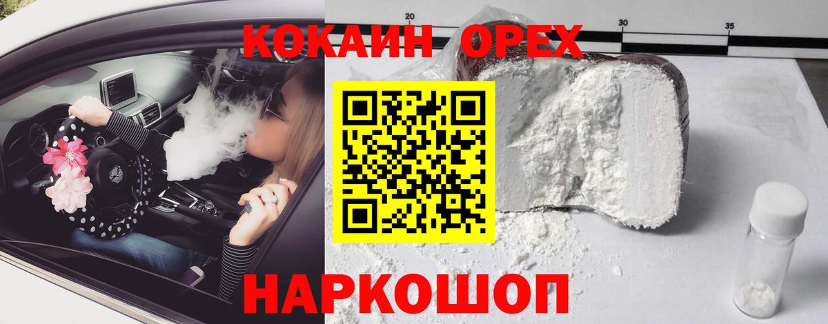 COCAIN 97% Якутск