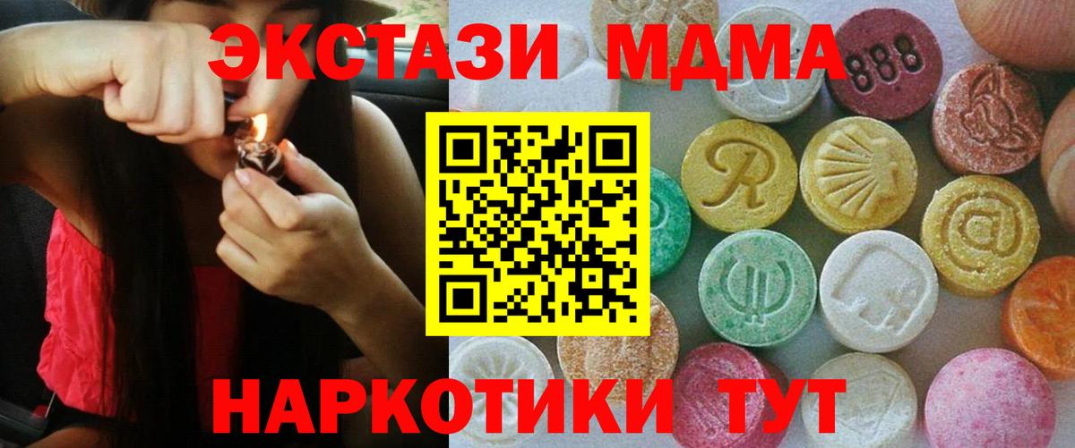 Экстази круглые  Экстази 99%  Якутск  Вход с VPN 