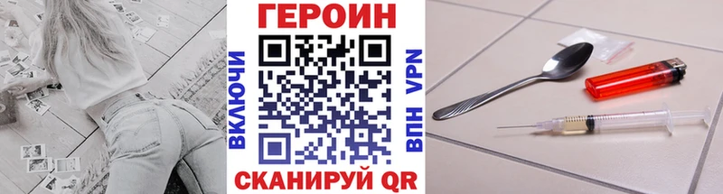 купить Якутск Героин VHQ