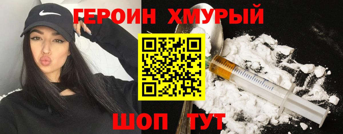 Героин Афган Якутск
