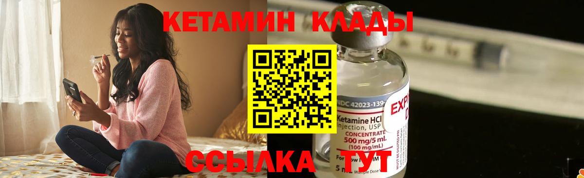 Кетамин VHQ  КЕТАМИН ketamine  Якутск  Вход с VPN 