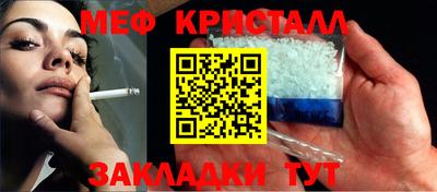 метамфетамин Новодвинск