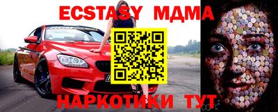 ECSTASY Новозыбков