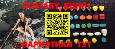 экстази Новокубанск