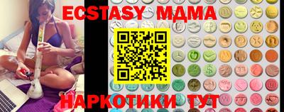 ECSTASY Новозыбков