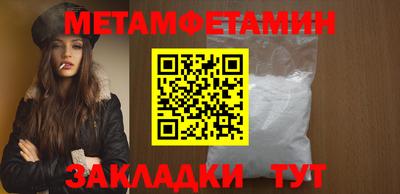метамфетамин Новодвинск