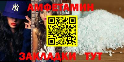 метамфетамин Новодвинск