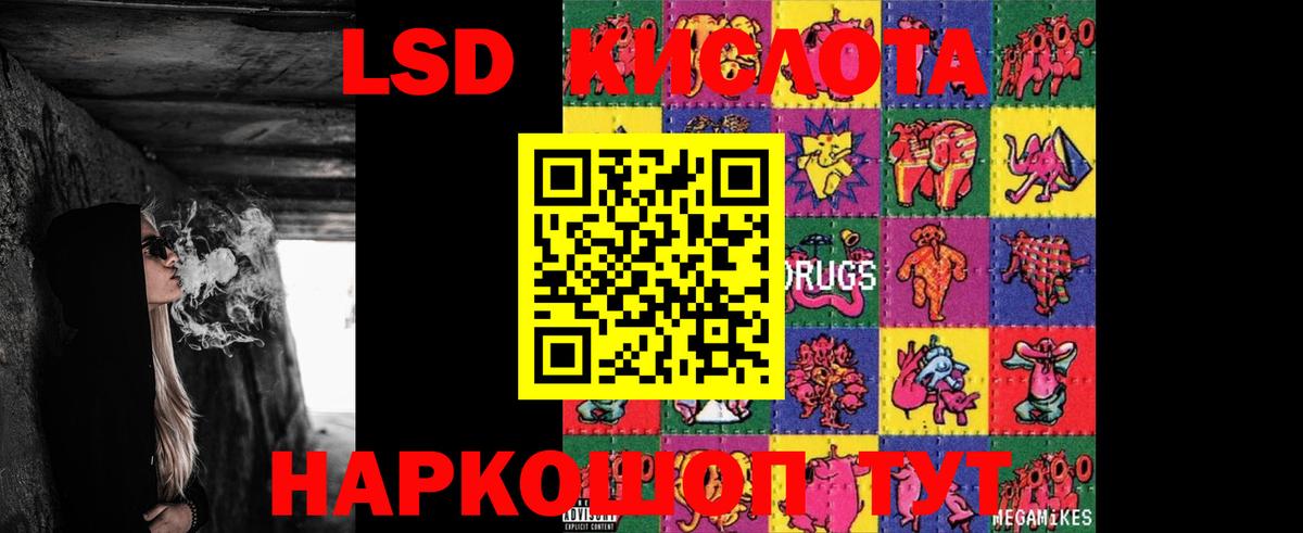 Лсд 25 экстази ecstasy Якутск