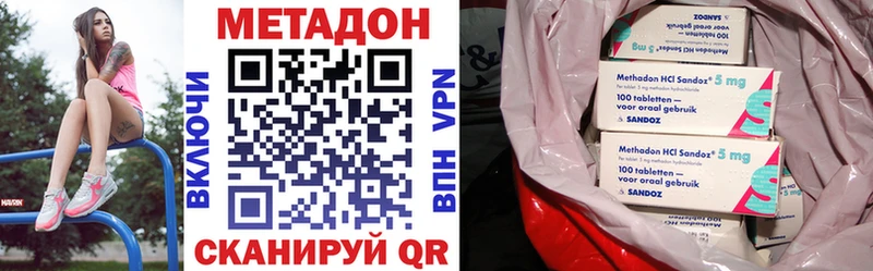 МЕТАДОН methadone даркнет сайт Якутск