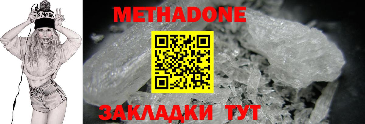 Метадон VHQ  МЕТАДОН кристалл  OMG зеркало  Якутск  Вход с VPN 