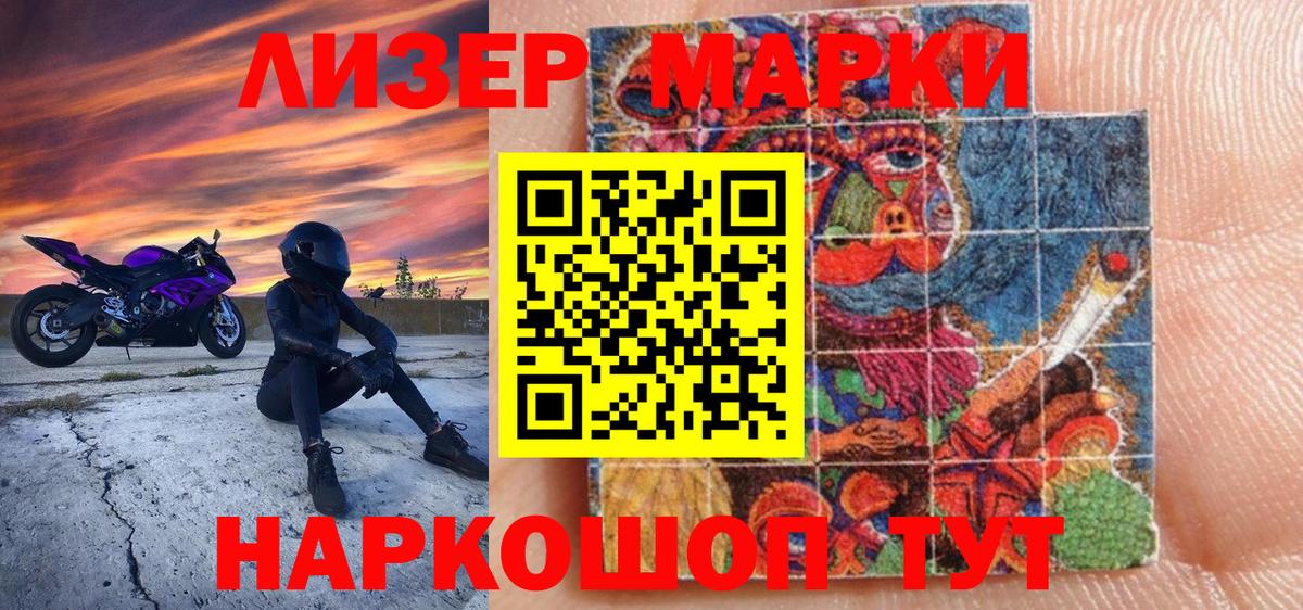 купить  сайты  Марки NBOMe  Вход с VPN  Наркотические марки 1,5мг  Наркотические марки 1,5мг  Якутск 