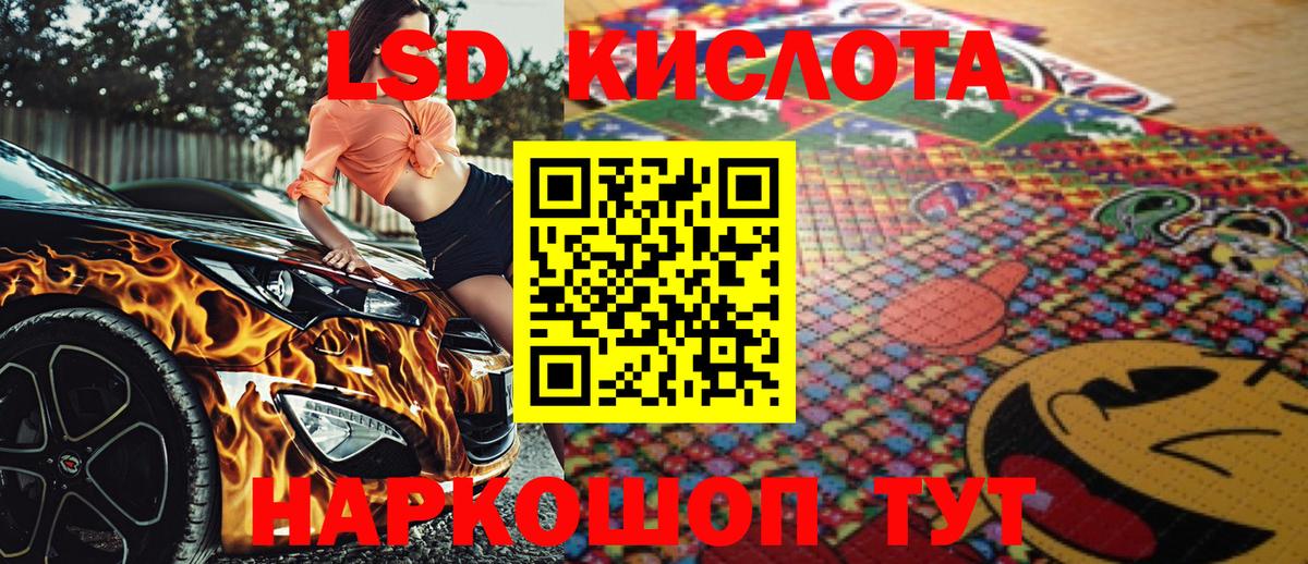 Наркотические марки 1500мкг Якутск