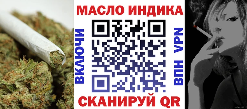 ТГК вейп  наркотики  Якутск 