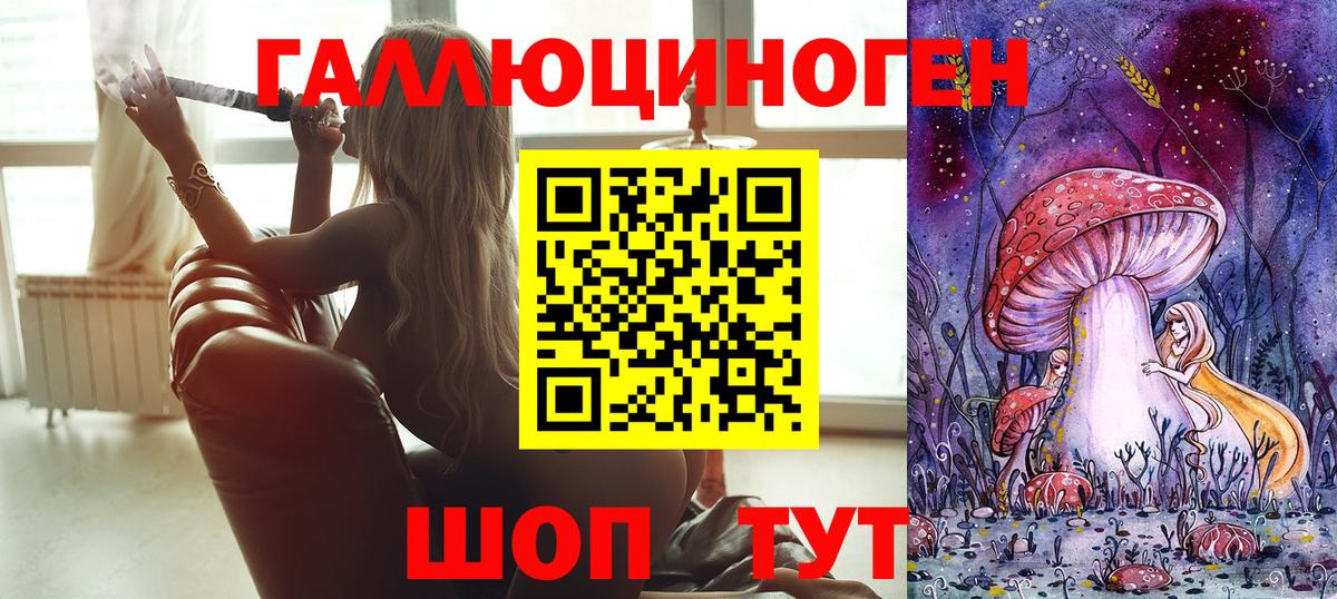 Галлюциногенные грибы ЛСД Якутск