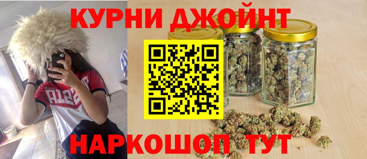 Каннабис LSD WEED  Вход с VPN  Конопля гибрид  Якутск 