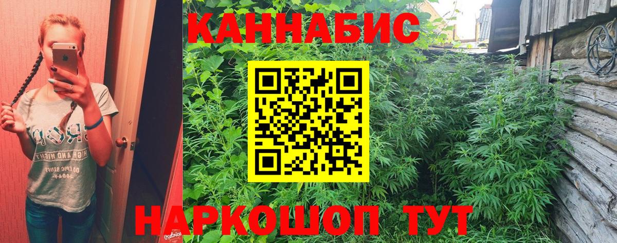 Бошки Шишки Ganja Якутск